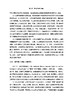智能经济学 商品缩略图14