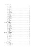 人兽共患寄生虫病 刘晓雷 刘明远 9787030848123 商品缩略图8