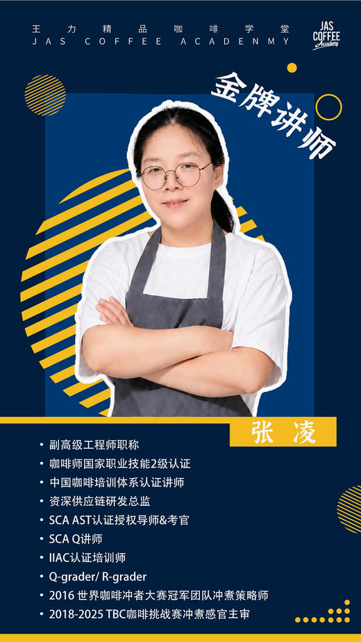 【SCA 咖啡可持续发展项目 】+【SCA 水质&水设备定期维护课程 】含双初级考证  【SCA四大文凭的必考项目】 商品图2