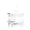 中华人民共和国土地管理法（大字实用版 第二版 双色）   法律出版社法规中心   法律出版社 商品缩略图1
