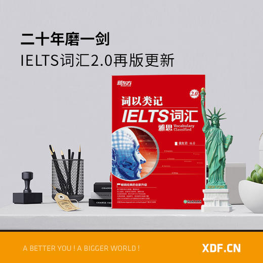 【新东方】词以类记:IELTS词汇 张红岩 商品图3