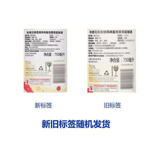MM 山姆 布琅兄弟 荔枝风味气泡葡萄配制酒 750ml 商品图4
