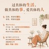 预售 预计9月中旬发货 上桌：活出自己想要的人生 雨洲我是鲁阿姨著 女性成长自我实现成功励志书籍职场成长 商品缩略图4