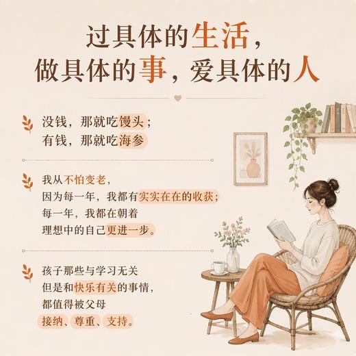 预售 预计9月中旬发货 上桌：活出自己想要的人生 雨洲我是鲁阿姨著 女性成长自我实现成功励志书籍职场成长 商品图4
