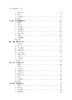 人兽共患寄生虫病 刘晓雷 刘明远 9787030848123 商品缩略图6