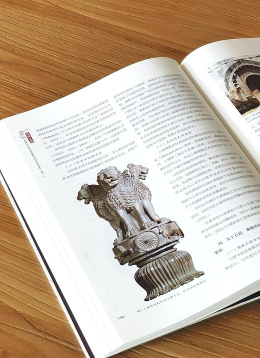 【超值钜惠，强烈推荐】《丝绸之路：东西方文化交流和北方草原艺术》，大16开，布面精装一函两册，沈爱凤等著，四川美术出版社2022年一版一印，1008页，定价960元，售价158元。 商品图11