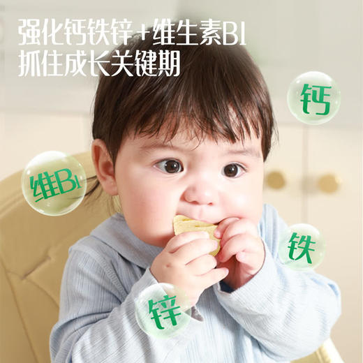 MM 山姆 英式有机无麸质小米软米饼 原味（2g*96袋） 商品图3