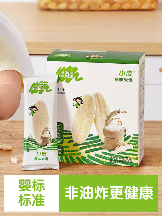MM 山姆 小皮 香脆米饼 144g 商品图3