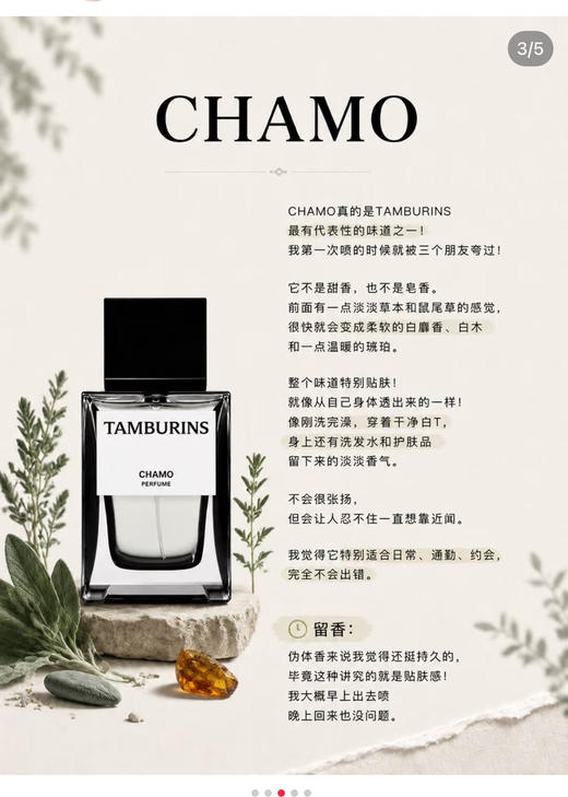 韩国订单𝐉𝐞𝐧𝐧𝐢𝐞同款chamo香氛香水082606 商品图7