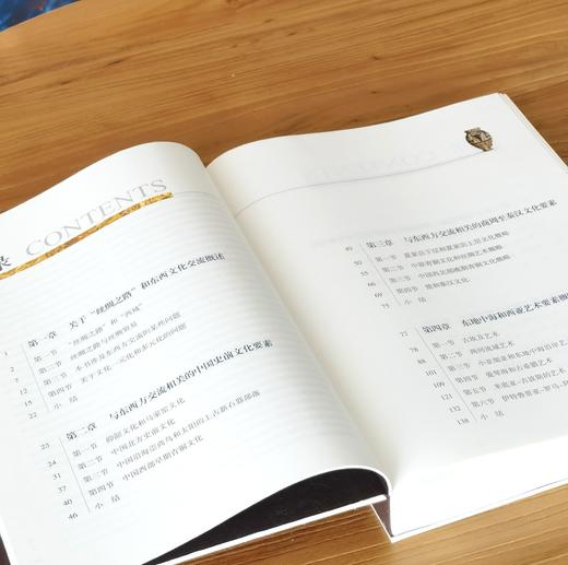 【超值钜惠，强烈推荐】《丝绸之路：东西方文化交流和北方草原艺术》，大16开，布面精装一函两册，沈爱凤等著，四川美术出版社2022年一版一印，1008页，定价960元，售价158元。 商品图5