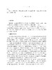 顺义仓上南街明清墓地考古发掘报告 魏然 北京市考古研究院 9787030858580 商品缩略图12