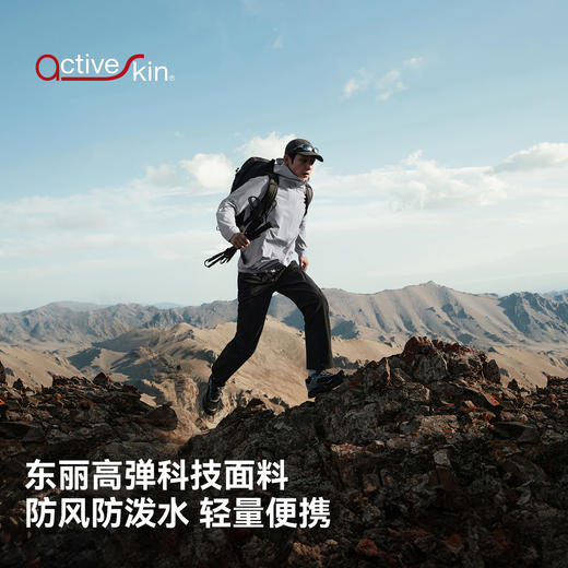 伯希和户外高弹防风外套男 商品图1