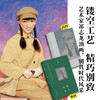 （签名本）旧酷年华 | 传奇女诗人翟永明的成长故事，一代人不可磨灭的青春记忆。 愚昧年代里的坦率成长，匮乏岁月中的狂野青春。 茅奖作家李洱、鲁奖作家梁鸿倾情推荐！ 商品缩略图2