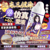 【情趣用品】谜姬 江东三姐妹三代润滑液300ml 商品缩略图0
