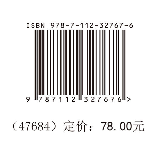 智能建造导论 商品图1