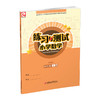 2026秋 练习与测试 小学数学四年级上册4上苏教版 含参考答案 不含试卷 小学同步教辅教材配套练习册用书 江苏凤凰教育出版社 商品缩略图4