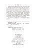 气滞胃痛片现代药学研究 孟宪生 9787030839220 商品缩略图2