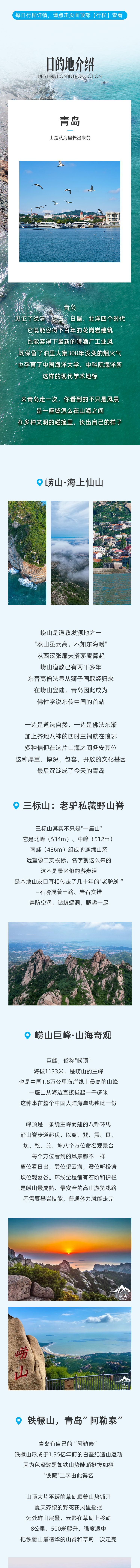 路线亮点