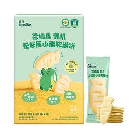 MM 山姆 英式有机无麸质小米软米饼 原味（2g*96袋）