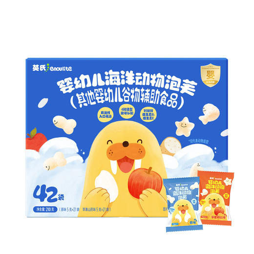 MM 山姆 英式 婴幼儿海洋动物泡芙 5g*42袋 商品图0