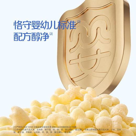 MM 山姆 英式 婴幼儿海洋动物泡芙 5g*42袋 商品图4