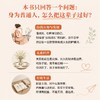 预售 预计9月中旬发货 上桌：活出自己想要的人生 雨洲我是鲁阿姨著 女性成长自我实现成功励志书籍职场成长 商品缩略图3