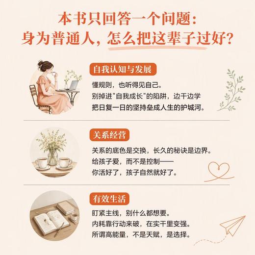 预售 预计9月中旬发货 上桌：活出自己想要的人生 雨洲我是鲁阿姨著 女性成长自我实现成功励志书籍职场成长 商品图3