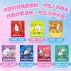 【2-8岁】亲爱的姆明：做内心富足的小孩-绘本礼盒 商品缩略图2