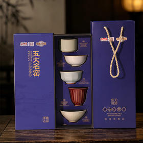 非遗里的中国▪五大名窑茶具套装