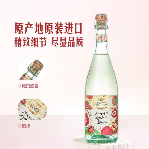 MM 山姆 布琅兄弟 荔枝风味气泡葡萄配制酒 750ml 商品图2