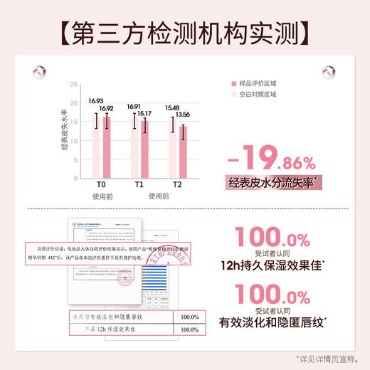 稚优泉（CHIOTURE）粉管持色镜面精华爱心唇釉水光不沾杯保湿口红 商品图4
