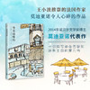 青春咖啡馆 诺贝尔文学奖获奖作家帕特里克•莫迪亚诺作品 商品缩略图0