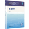 推拿学 房敏 主编（第六版）全国中医药行业高等教育十五五规划教材第十二版 中国中医药出版社 书籍 商品缩略图4
