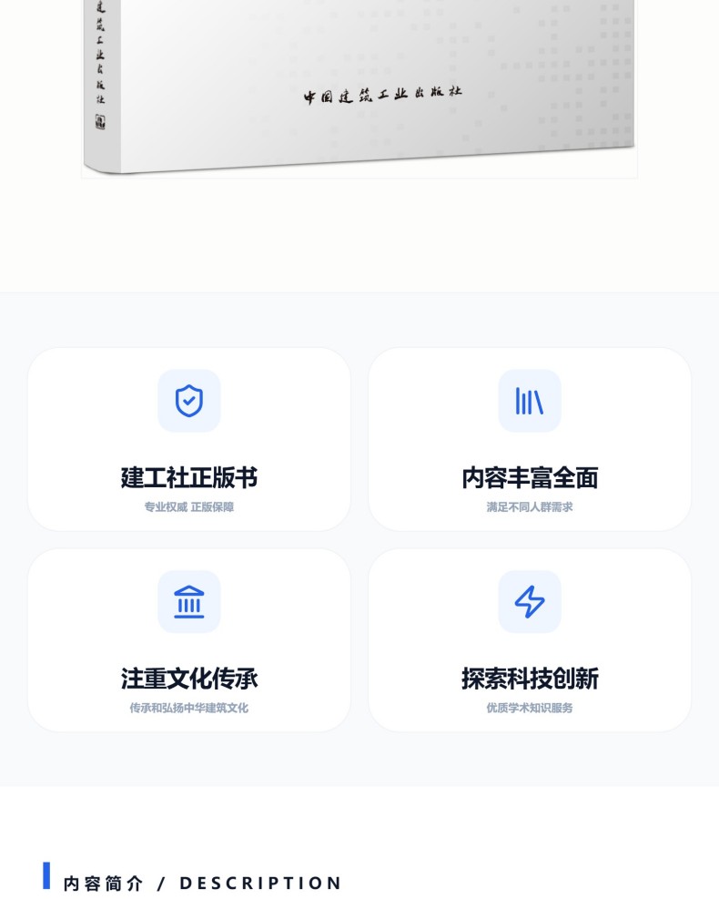 图书详情页_02.jpg