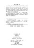任选：数智公共治理与公共政策学术丛书 商品缩略图6