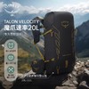 OSPREY Talon Velocity 魔爪20-30L速率男款户外旅行徒步登山包双肩背包 商品缩略图0