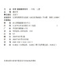 2026年秋 小学科学教师教学用书一年级上册1上 配苏教版 含数字化资源卡 科学课本配套用书 江苏凤凰教育出版社 商品缩略图1