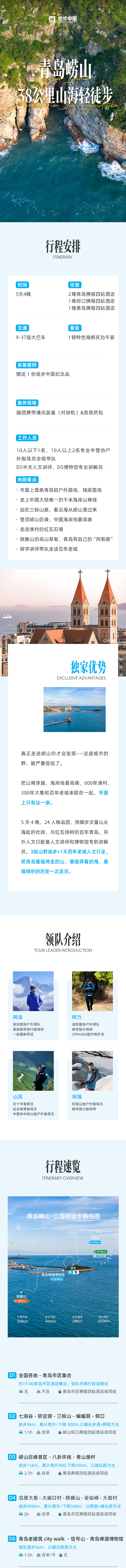 路线亮点