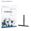 医药数理统计（第3版） 商品缩略图2