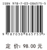 地图空间的傅里叶分析原理与方法 刘鹏程等 9787030865755 商品缩略图4