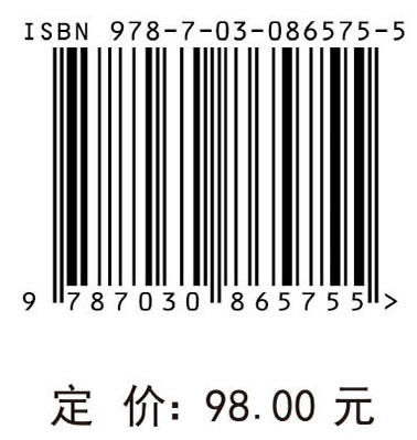 地图空间的傅里叶分析原理与方法 刘鹏程等 9787030865755 商品图4