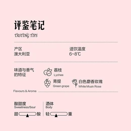 MM 山姆 布琅兄弟 荔枝风味气泡葡萄配制酒 750ml 商品图1