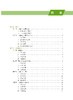 水稻有害生物绿色防控技术 彭友良 9787030828774 商品缩略图5