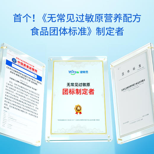 【多sku】Witsbb健敏思【0-3岁】维生素AD90粒/瓶【1瓶/2瓶/3瓶】 商品图6