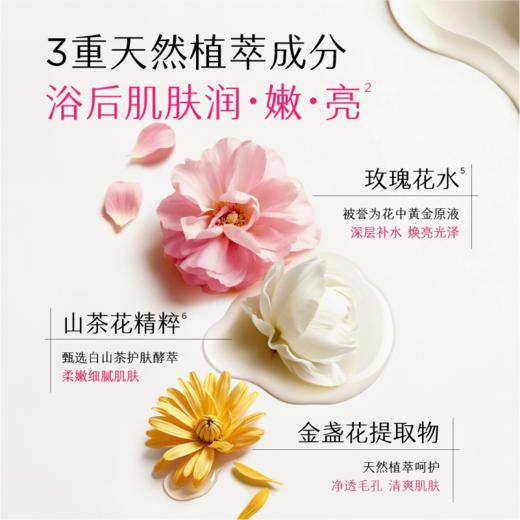 【入会享折扣💥】【双11抢先购】【老客内购专属】【热巴同款】半亩花田植萃香氛沐浴露持久留香滋润保湿清洁香水 商品图4