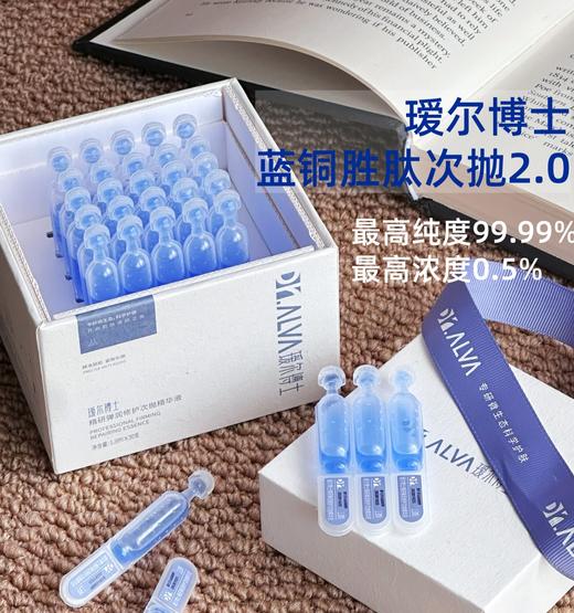 【拍2盒到手130支】福瑞达御龄次抛精华套盒 | 早蓝晚金，日修护晚抗皱，一套留住年轻态！ 商品图6