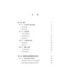 中国法官助理的角色模式研究   李科 著   法律出版社 商品缩略图2