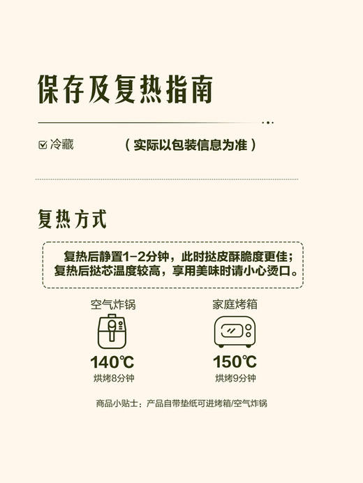 MM 山姆 Member's Mark 椰奶布丁酥皮挞 1*6'S 商品图6