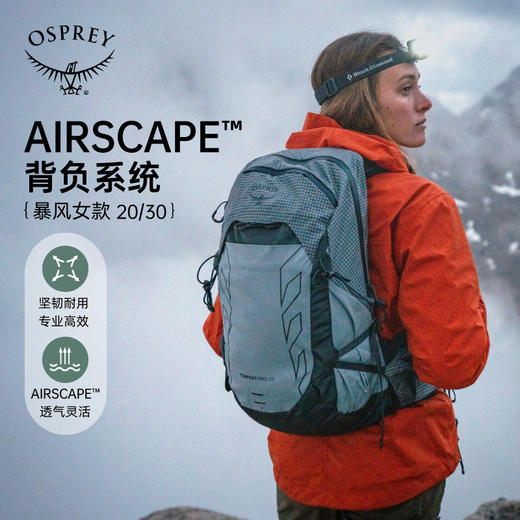 OSPREY  魔爪pro20L/30L 户外徒步登山包男双肩包 商品图1