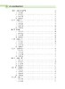 水稻有害生物绿色防控技术 彭友良 9787030828774 商品缩略图6